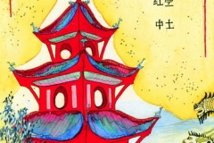 China / Roter Pavillon / Shibaozhai / Jangtsekiang